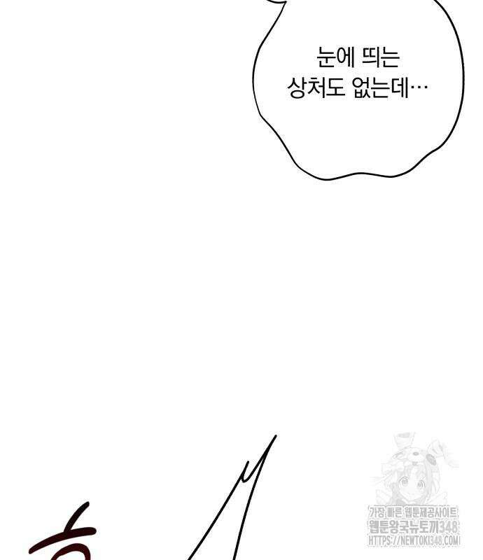 소공녀 민트 114화 7