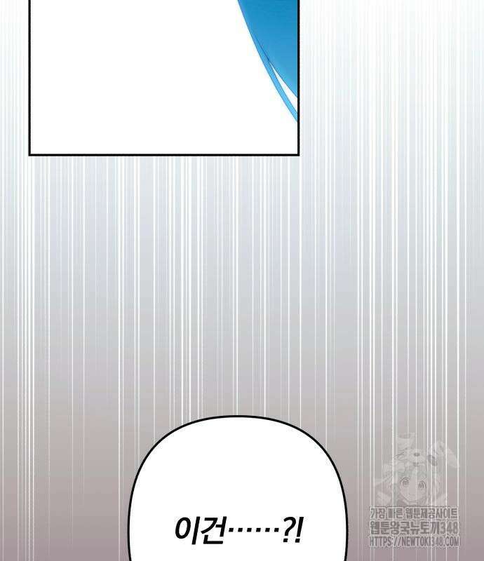 소공녀 민트 114화 9