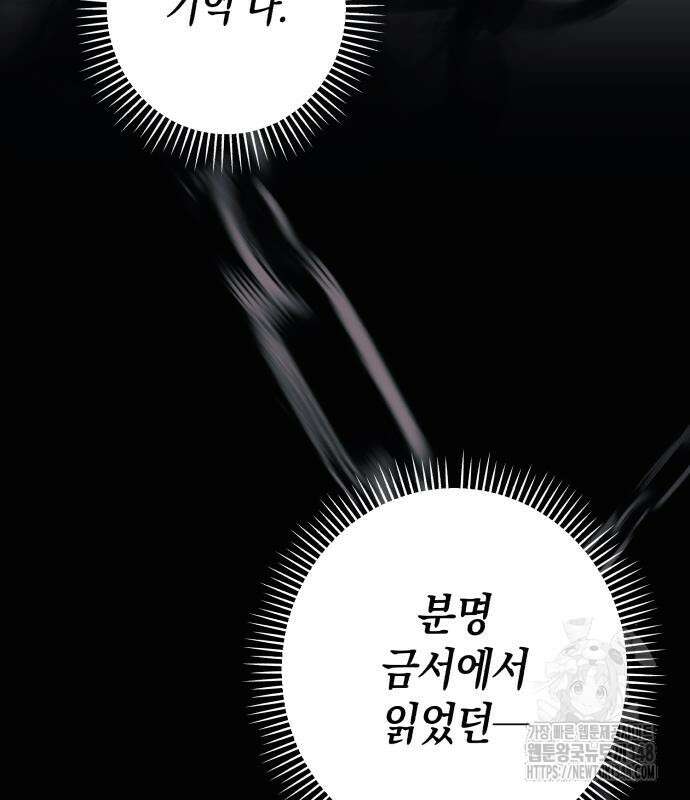 소공녀 민트 114화 12
