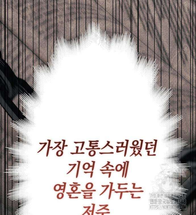 소공녀 민트 114화 14