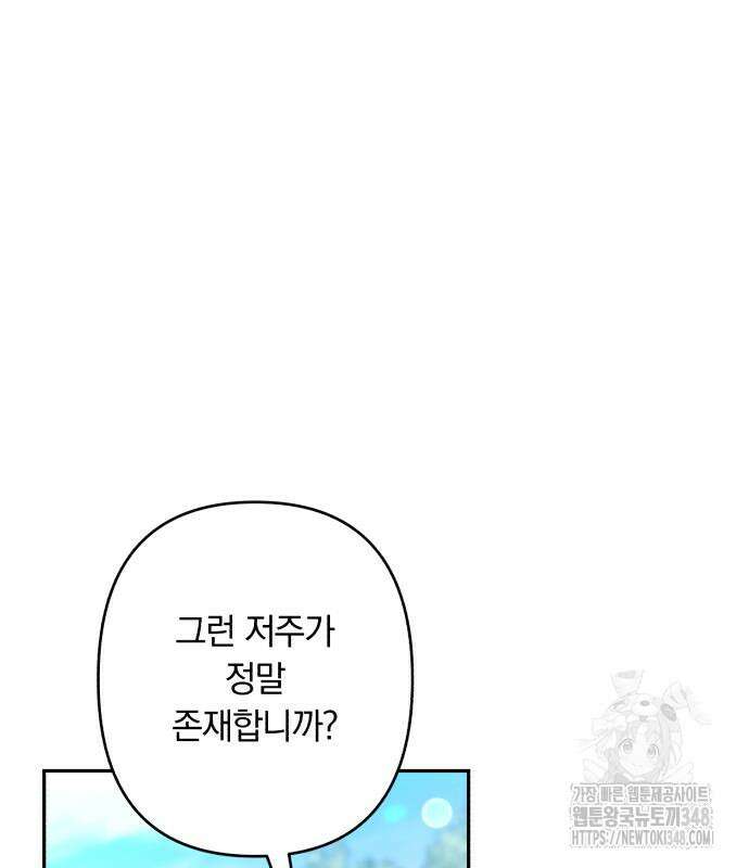 소공녀 민트 114화 16