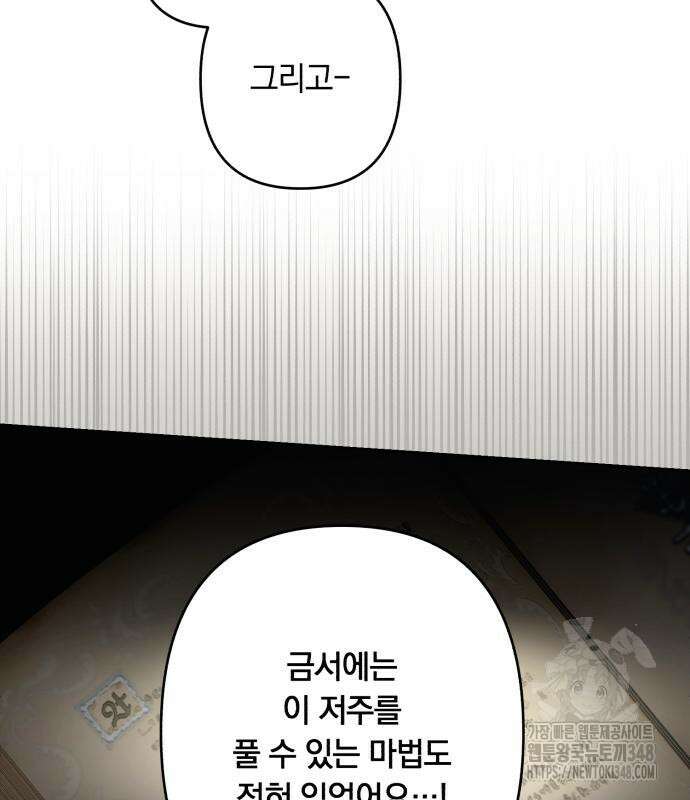 소공녀 민트 114화 18
