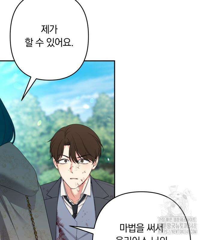 소공녀 민트 114화 20