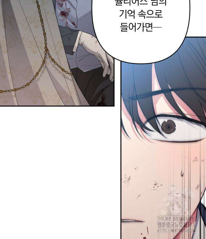 소공녀 민트 114화 21