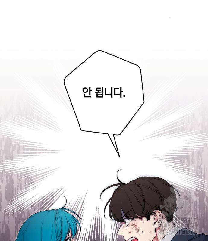 소공녀 민트 114화 24
