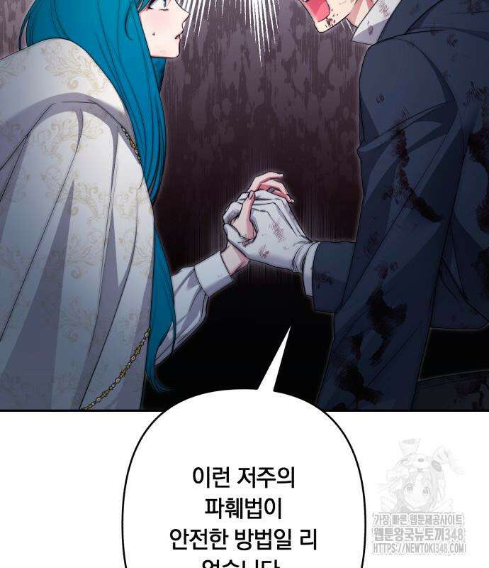 소공녀 민트 114화 25