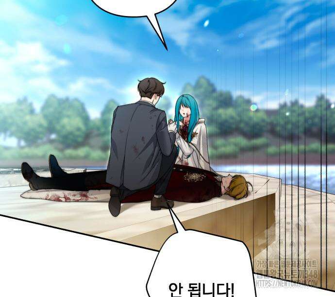 소공녀 민트 114화 27