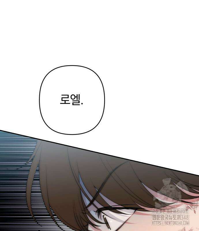 소공녀 민트 114화 29