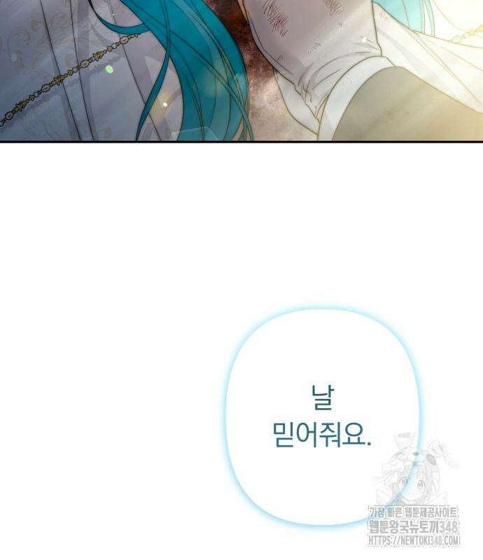 소공녀 민트 114화 34