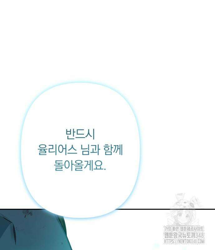 소공녀 민트 114화 35