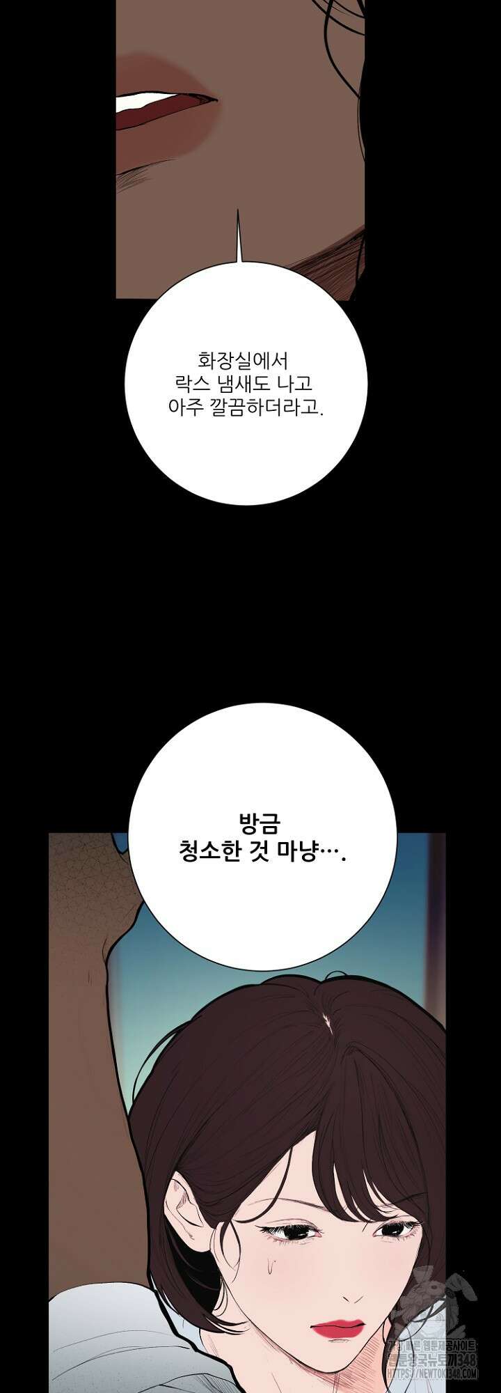 다가올 종말에 키스를 14화 9
