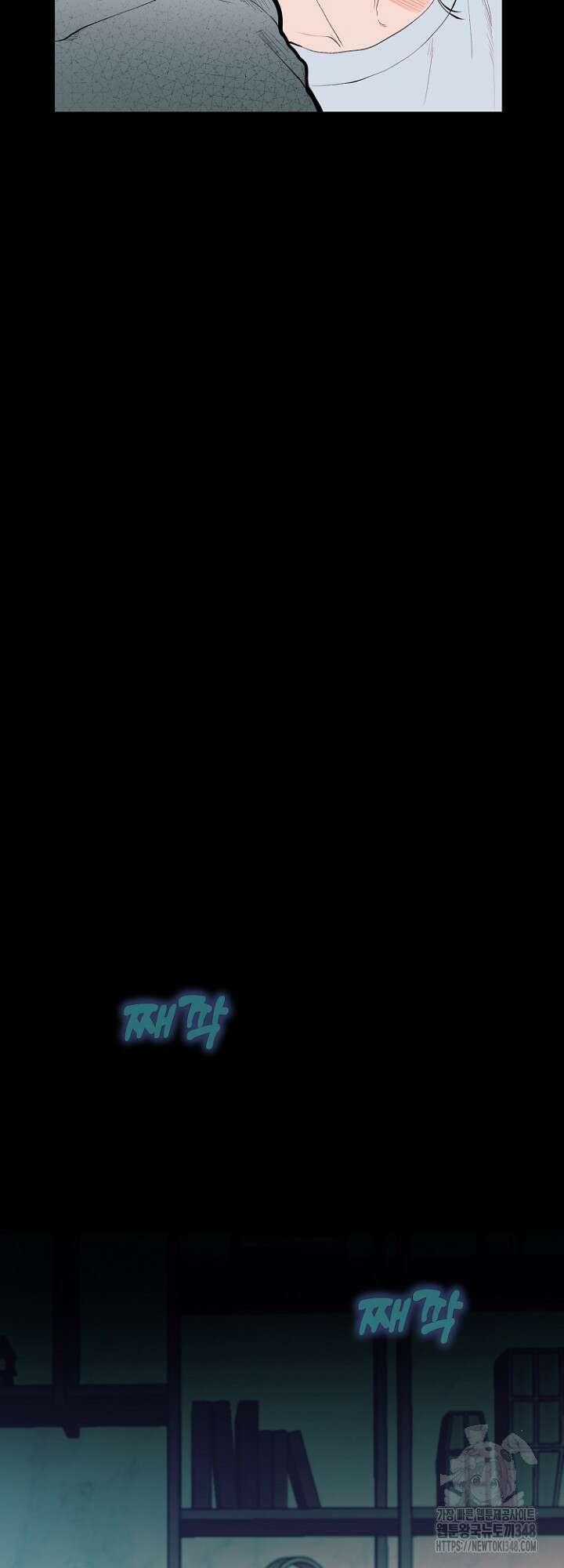 다가올 종말에 키스를 14화 10