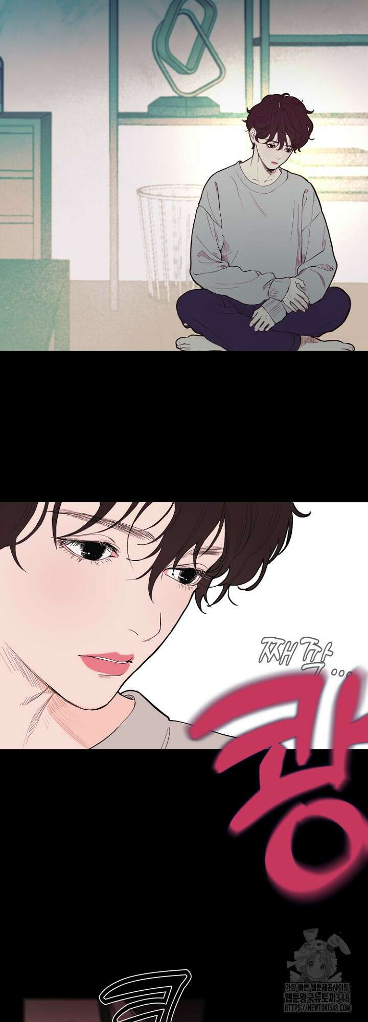 다가올 종말에 키스를 14화 11