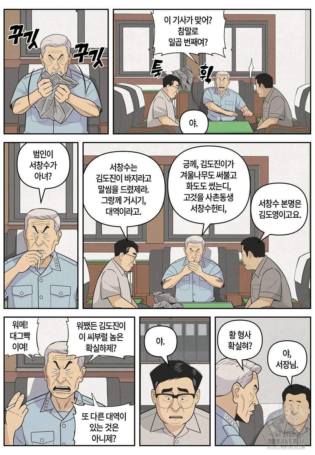롱리브더킹 문학적 살인 44화 2