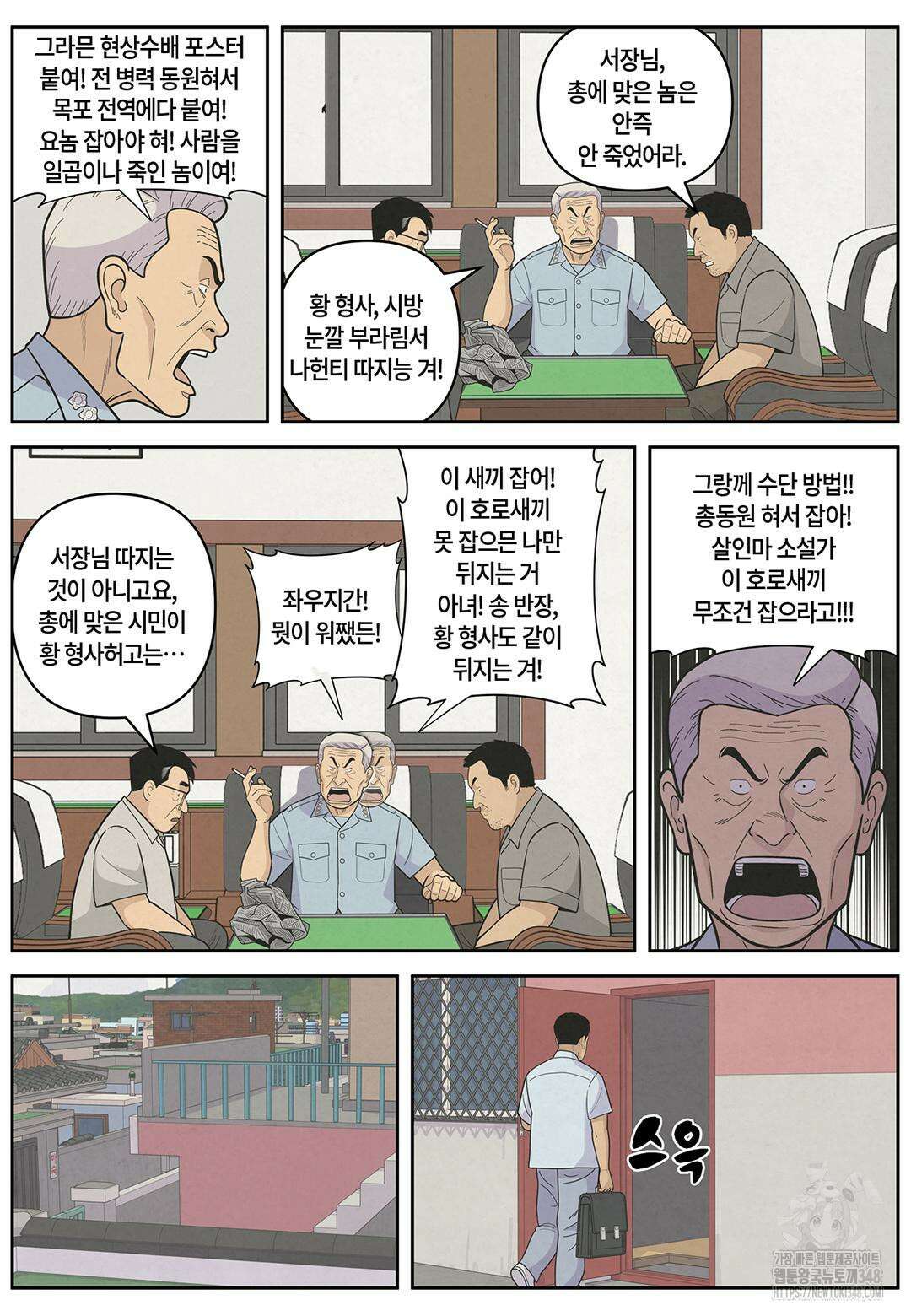 롱리브더킹 문학적 살인 44화 3