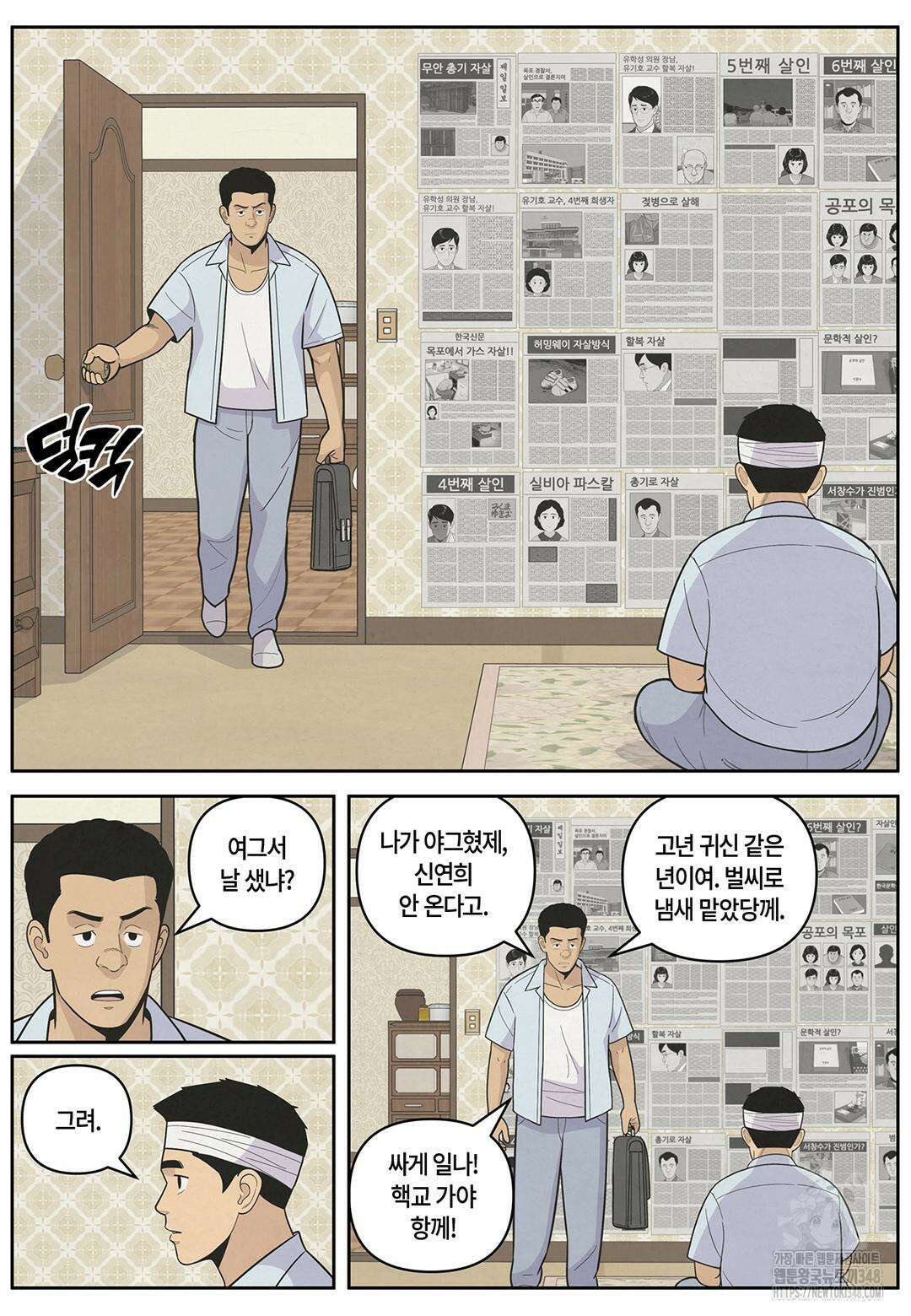 롱리브더킹 문학적 살인 44화 4