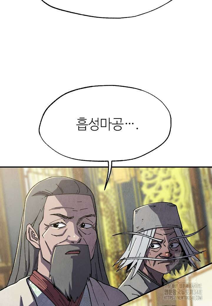 남궁세가 천재 외손자 33화 18