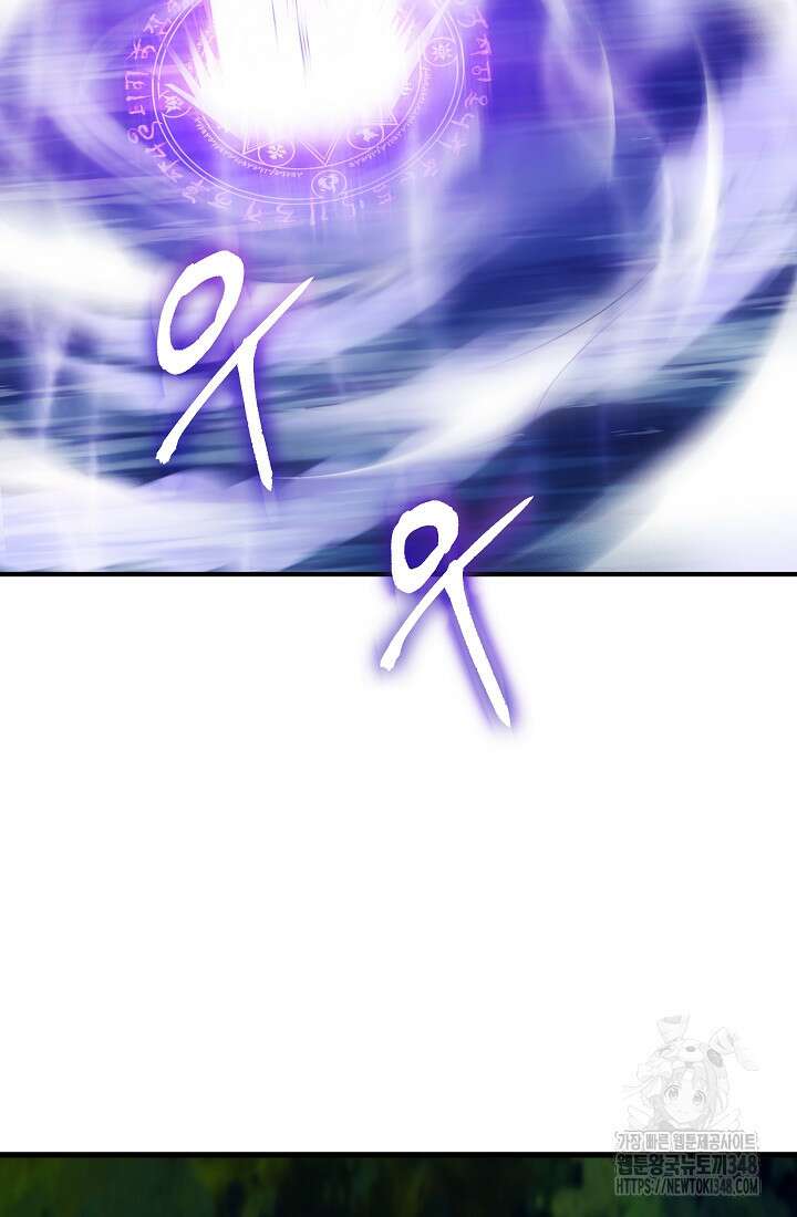 0.0000001의 마왕님 28화 2