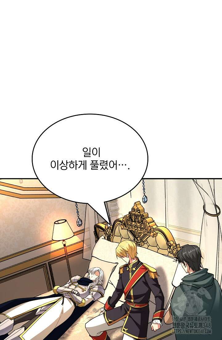 0.0000001의 마왕님 28화 12