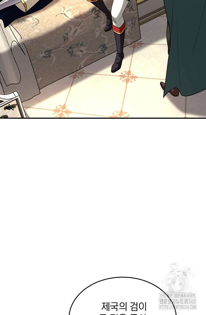0.0000001의 마왕님 28화 13