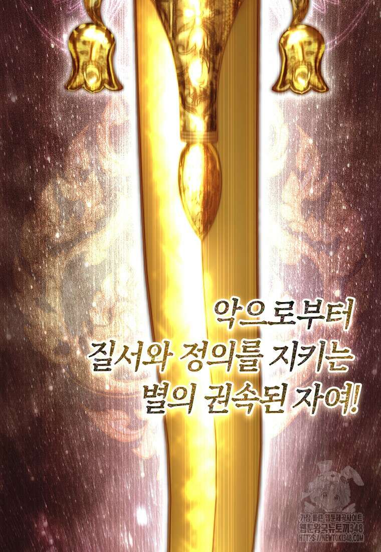 랭커를 위한 바른 생활 안내서 37화 2