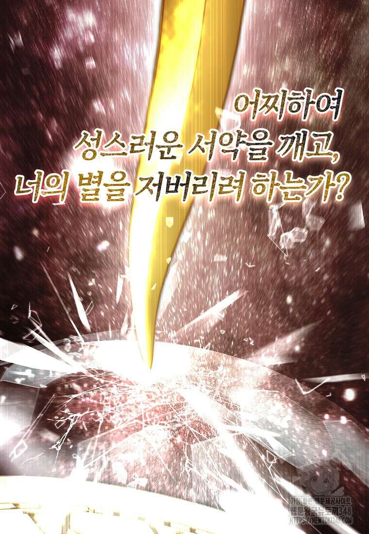 랭커를 위한 바른 생활 안내서 37화 3