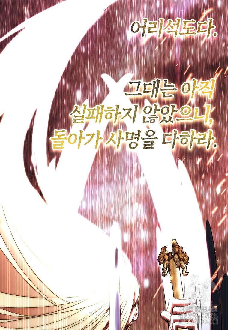 랭커를 위한 바른 생활 안내서 37화 6