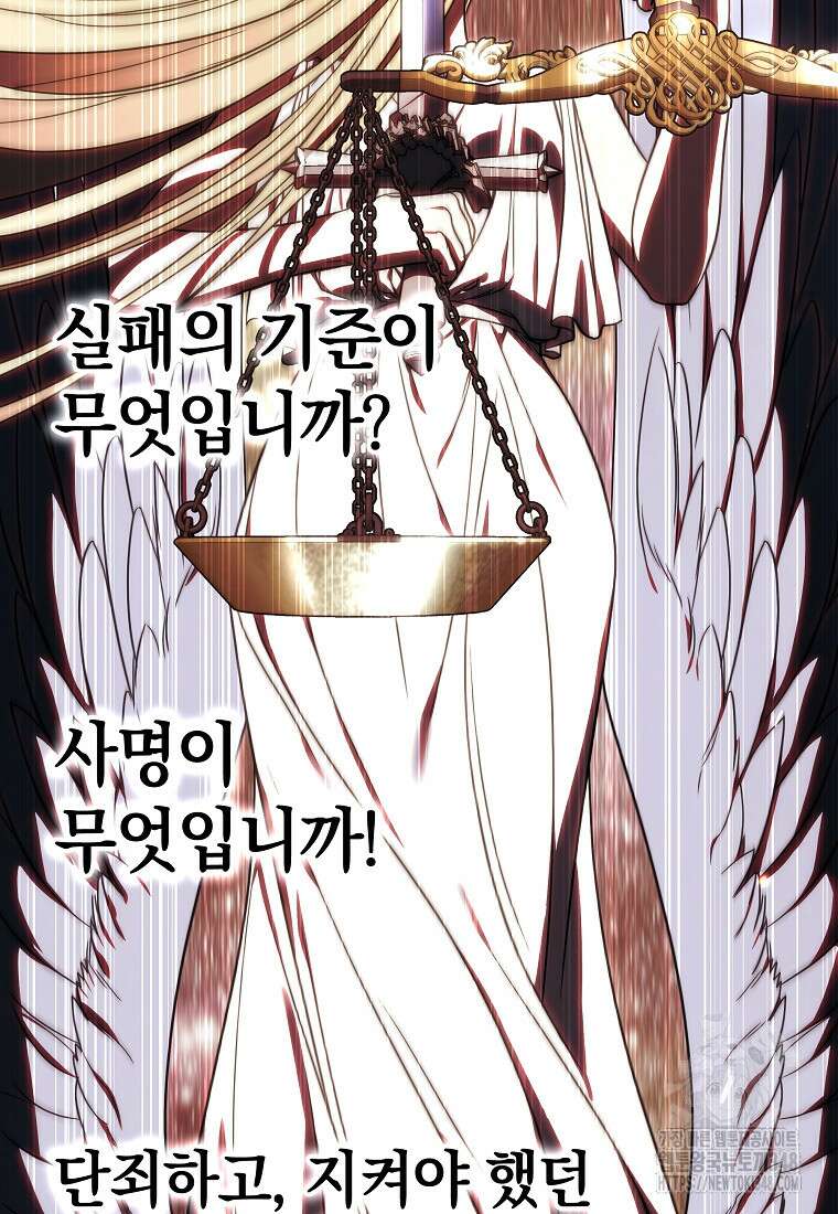 랭커를 위한 바른 생활 안내서 37화 7