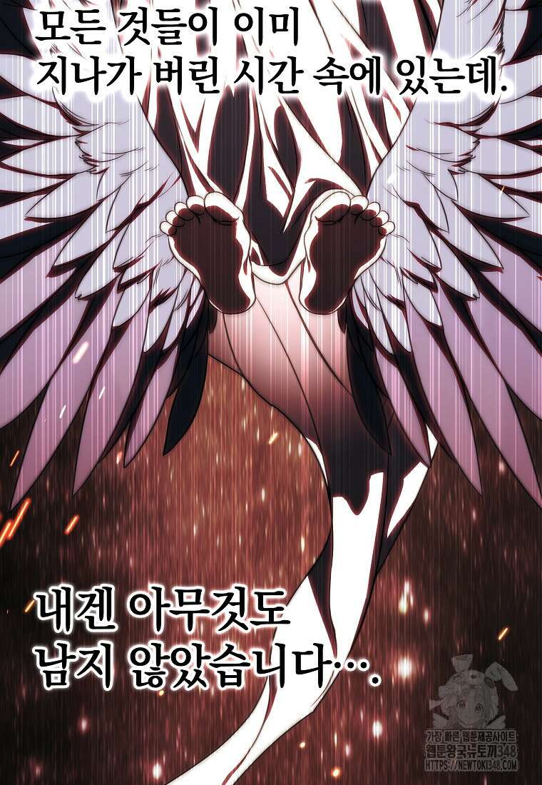 랭커를 위한 바른 생활 안내서 37화 8