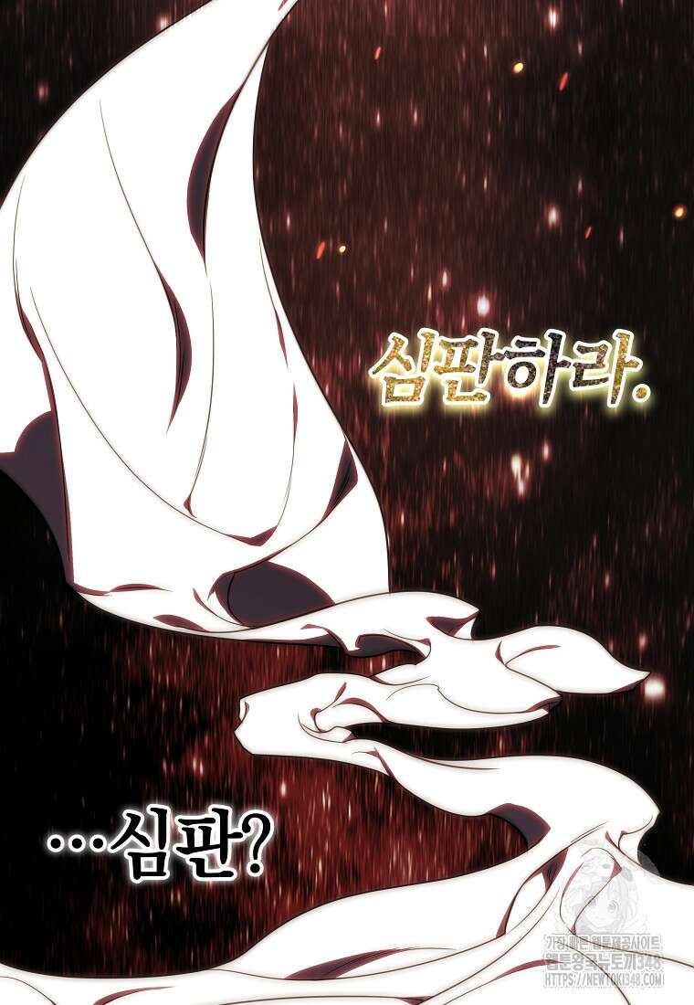 랭커를 위한 바른 생활 안내서 37화 9