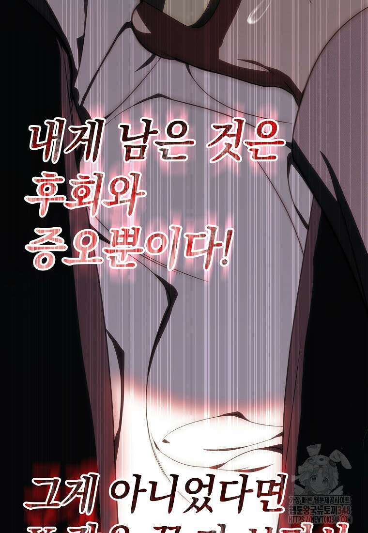 랭커를 위한 바른 생활 안내서 37화 12