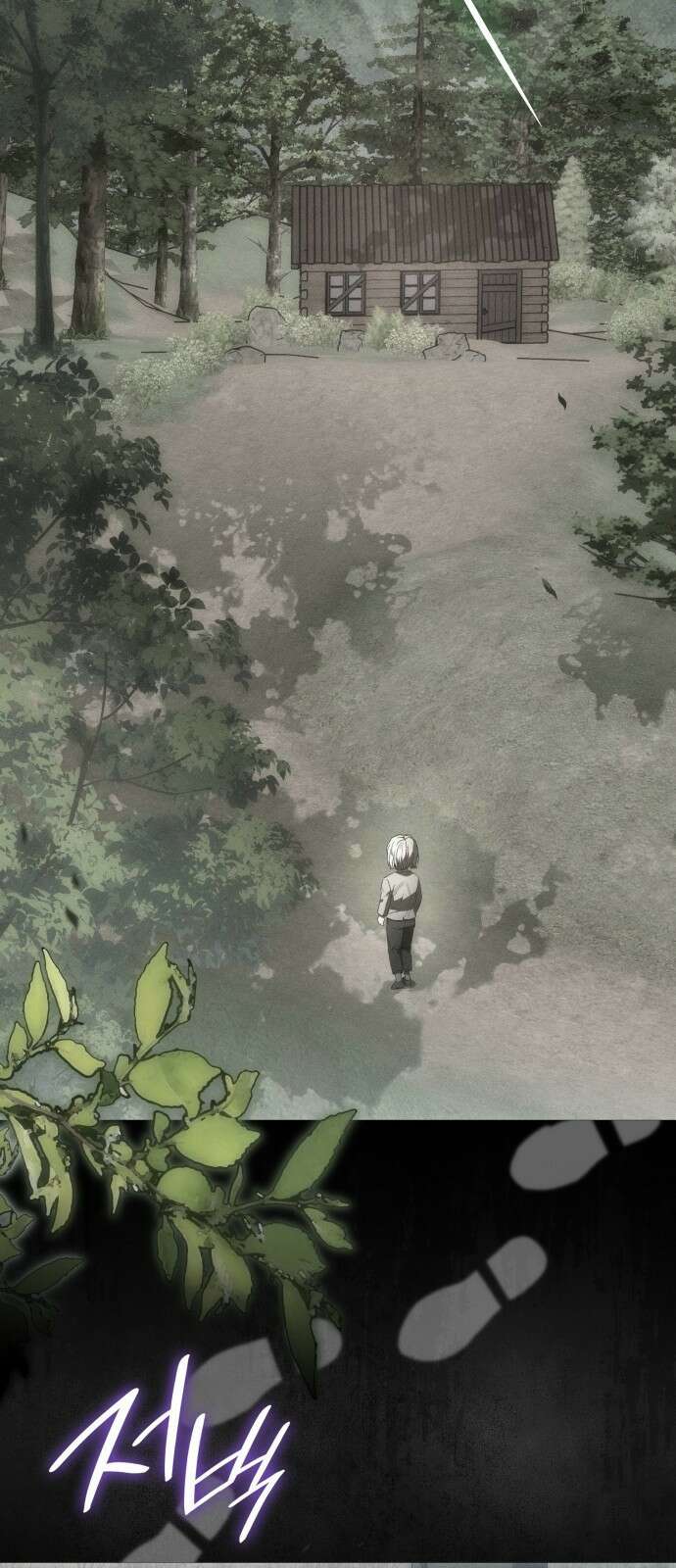 피폐물의 해피엔딩을 위하여 51화 2