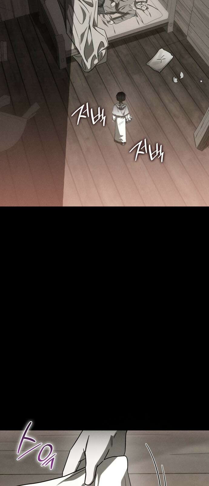 피폐물의 해피엔딩을 위하여 51화 41