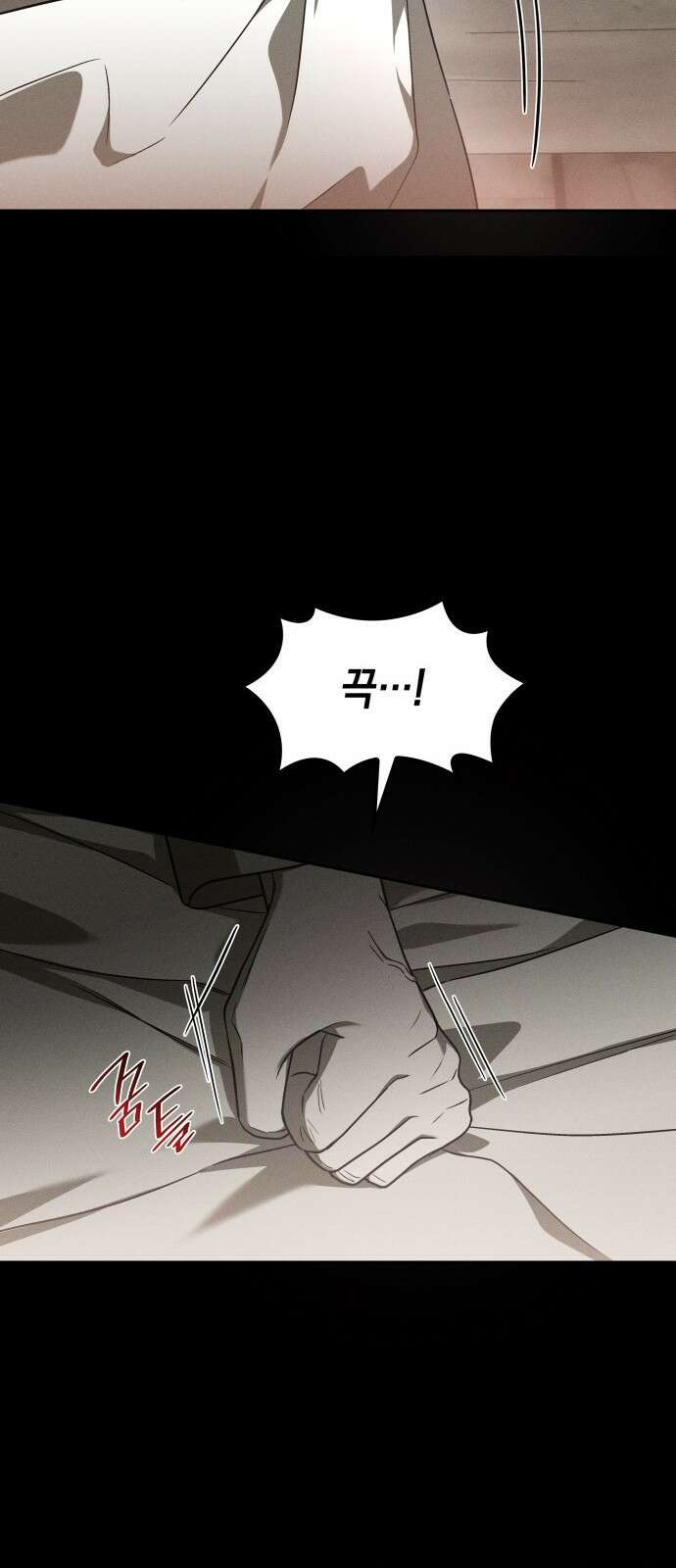 피폐물의 해피엔딩을 위하여 51화 42