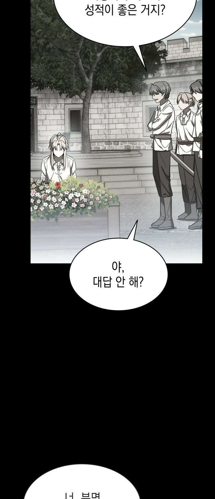 피폐물의 해피엔딩을 위하여 51화 54