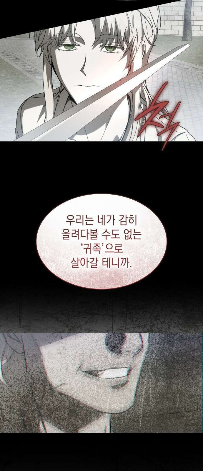 피폐물의 해피엔딩을 위하여 51화 57