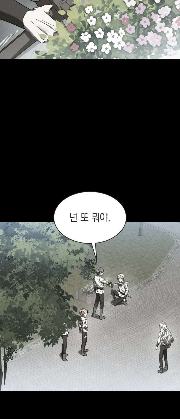 피폐물의 해피엔딩을 위하여 51화 60