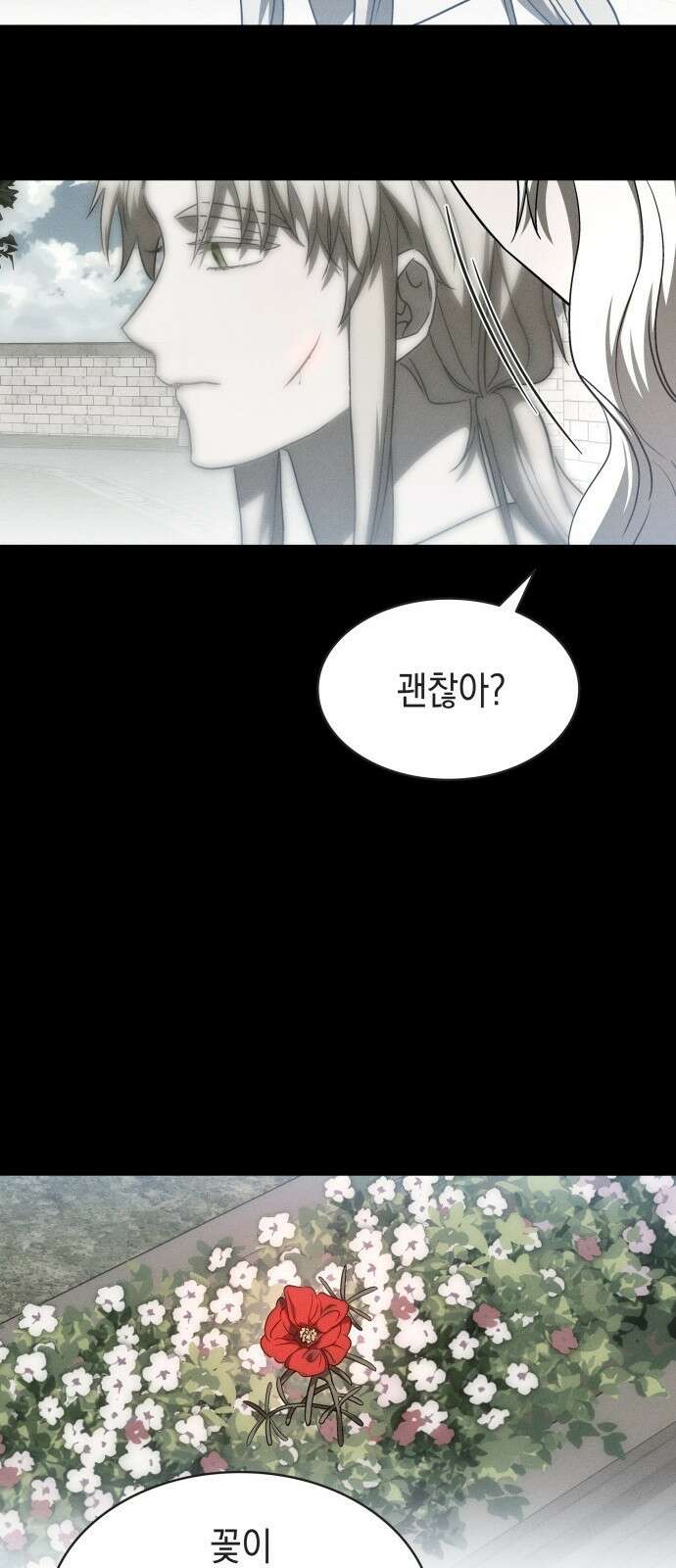 피폐물의 해피엔딩을 위하여 51화 65
