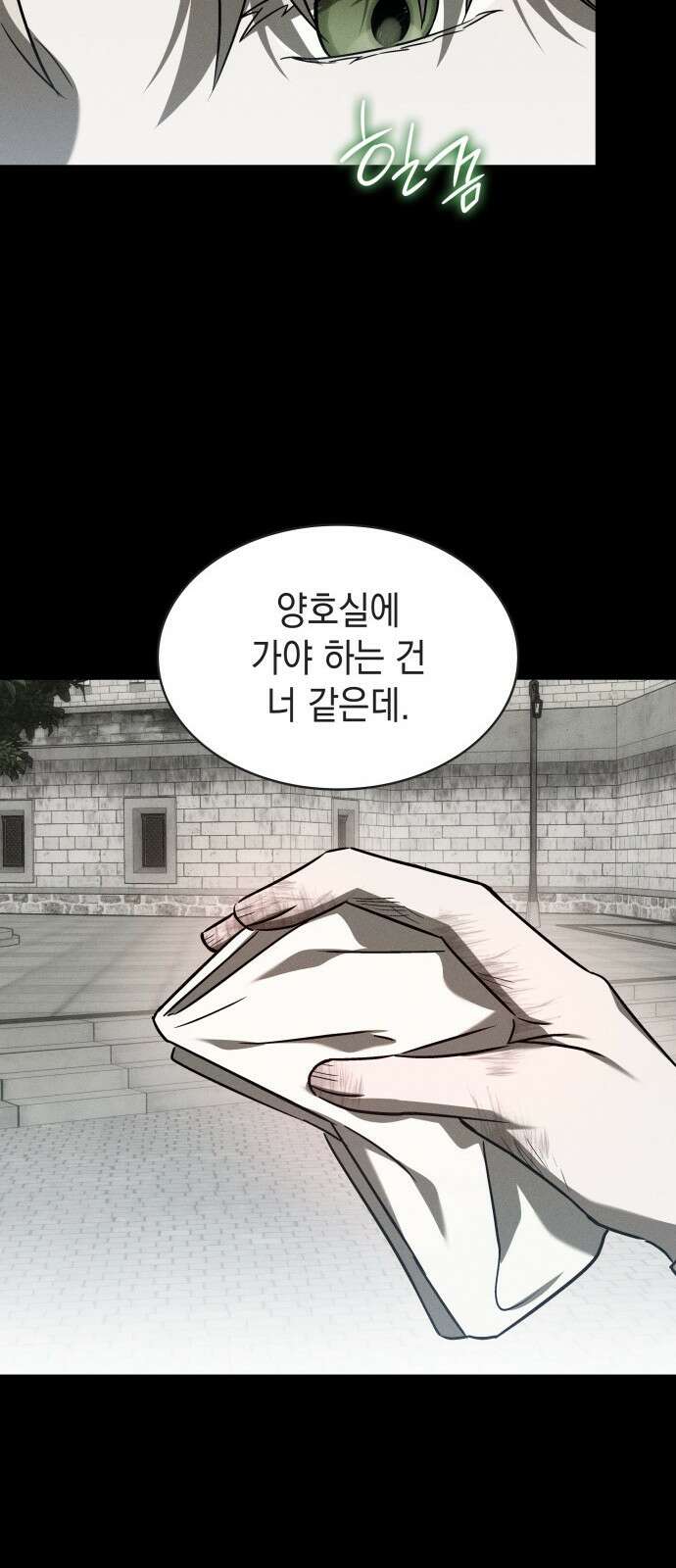 피폐물의 해피엔딩을 위하여 51화 68