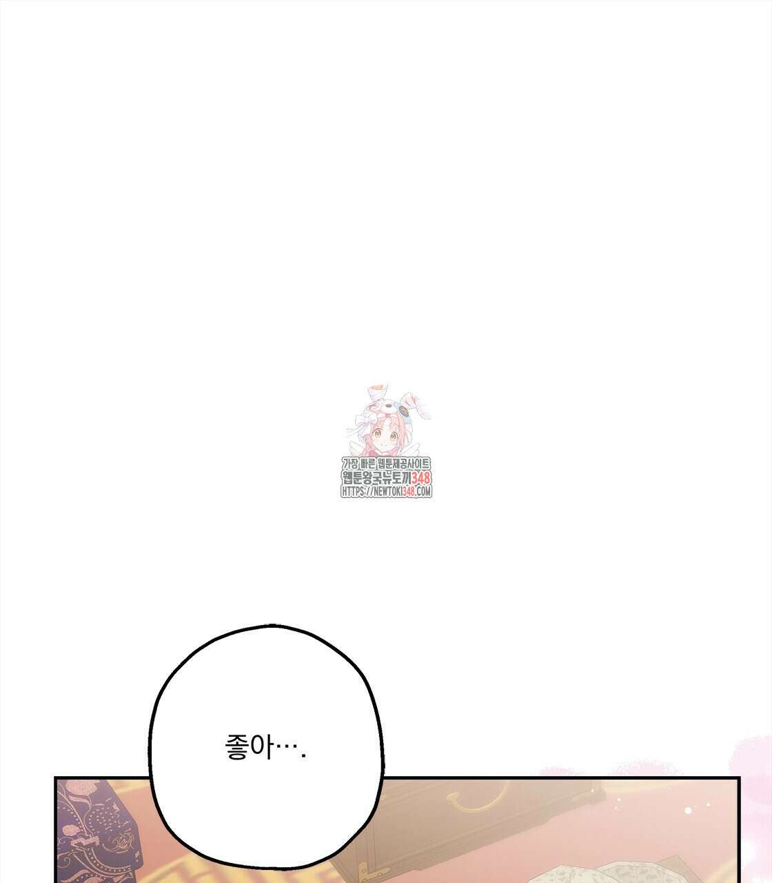 나의 바리 24화 1