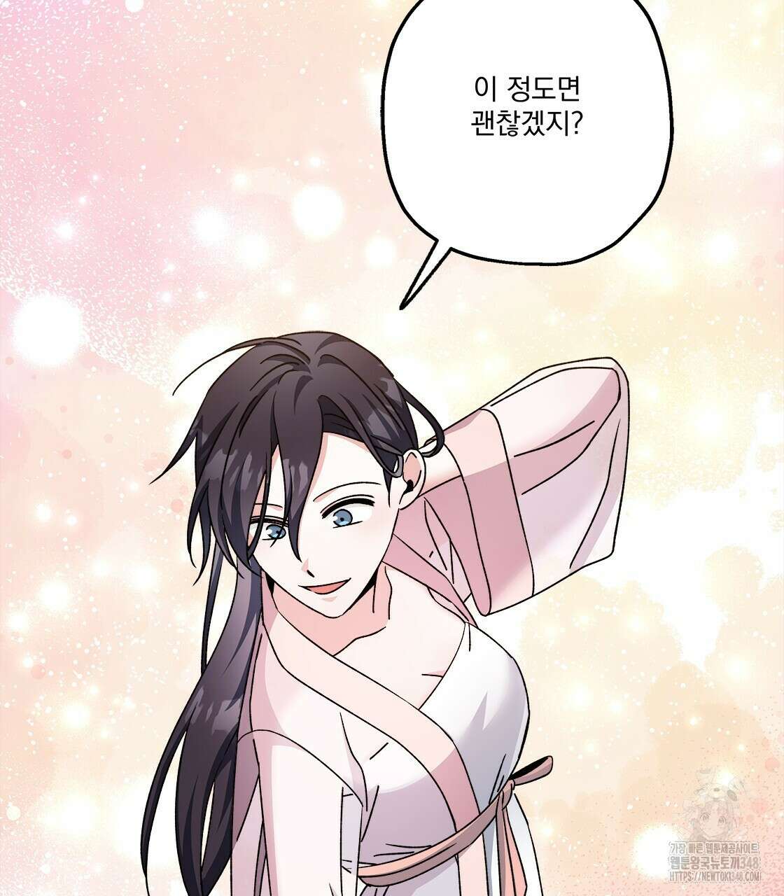 나의 바리 24화 3