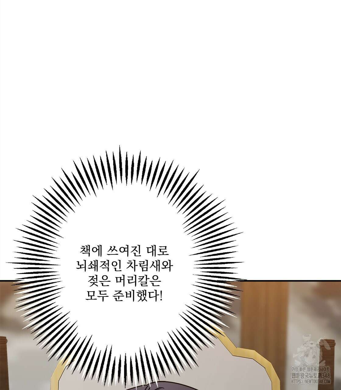 나의 바리 24화 6