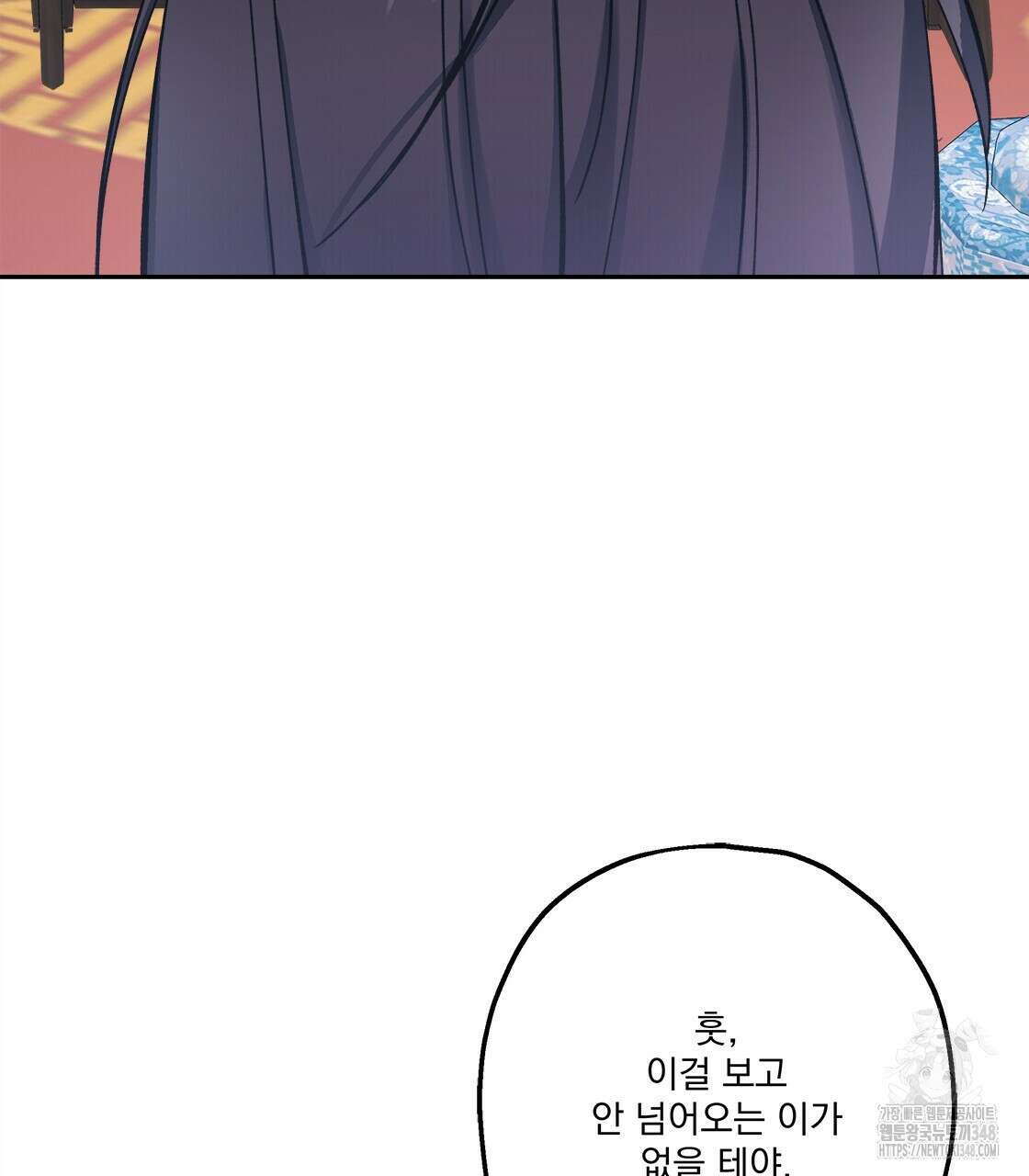 나의 바리 24화 8