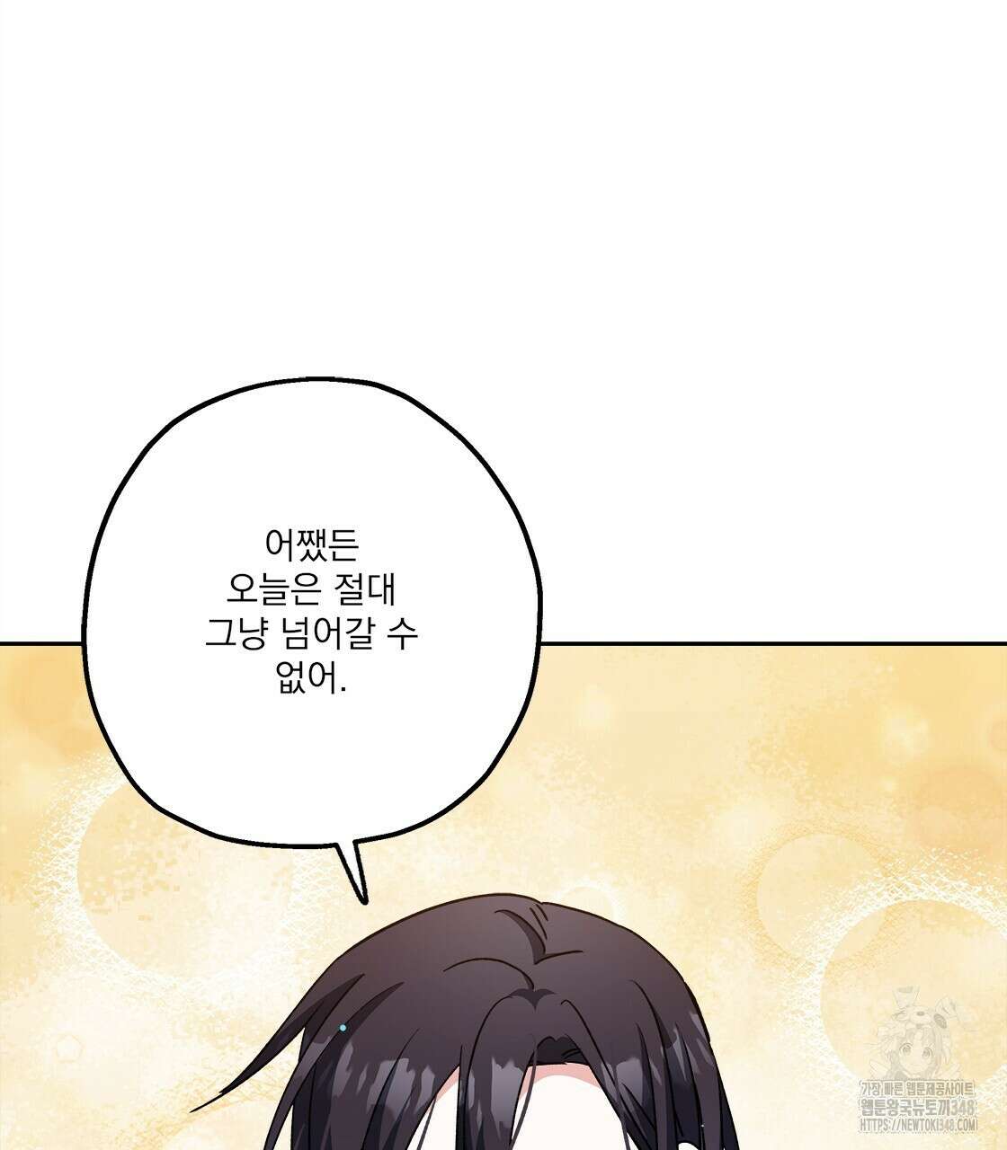 나의 바리 24화 14