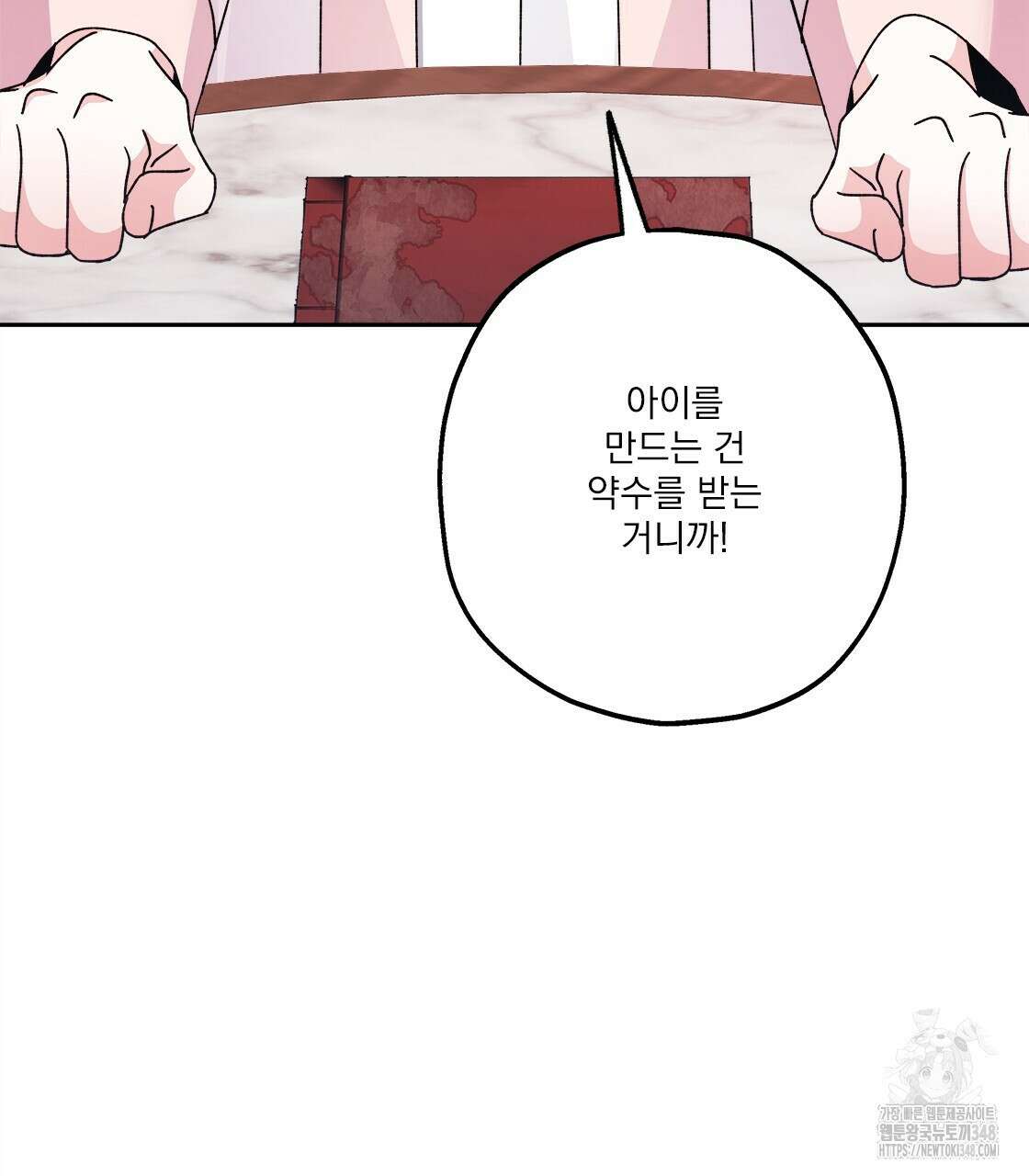 나의 바리 24화 16