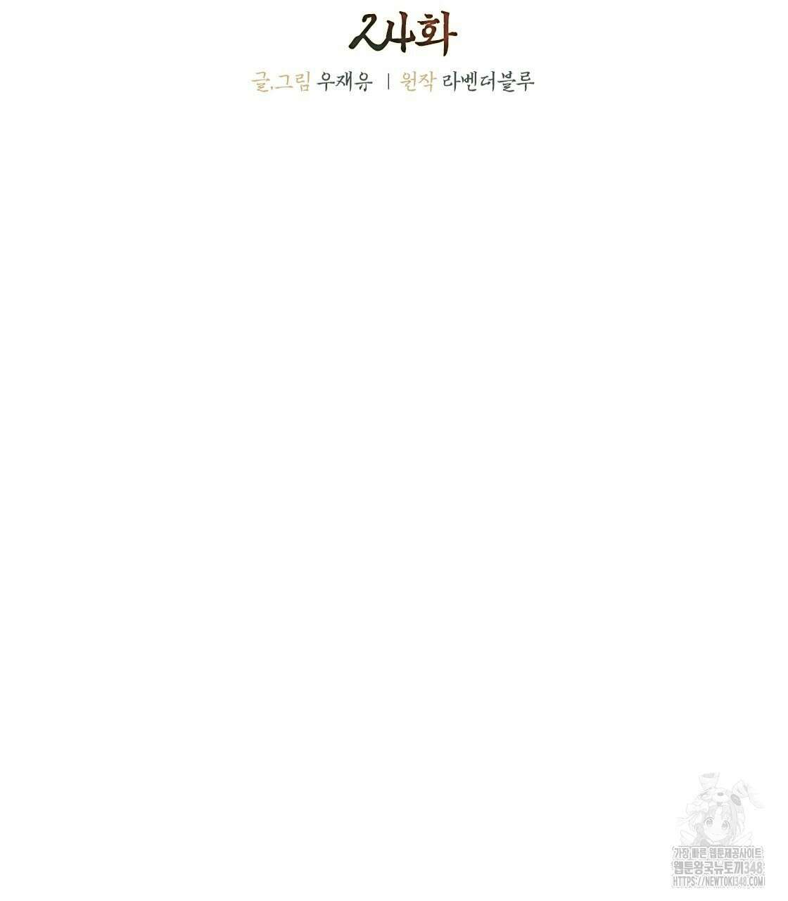나의 바리 24화 20