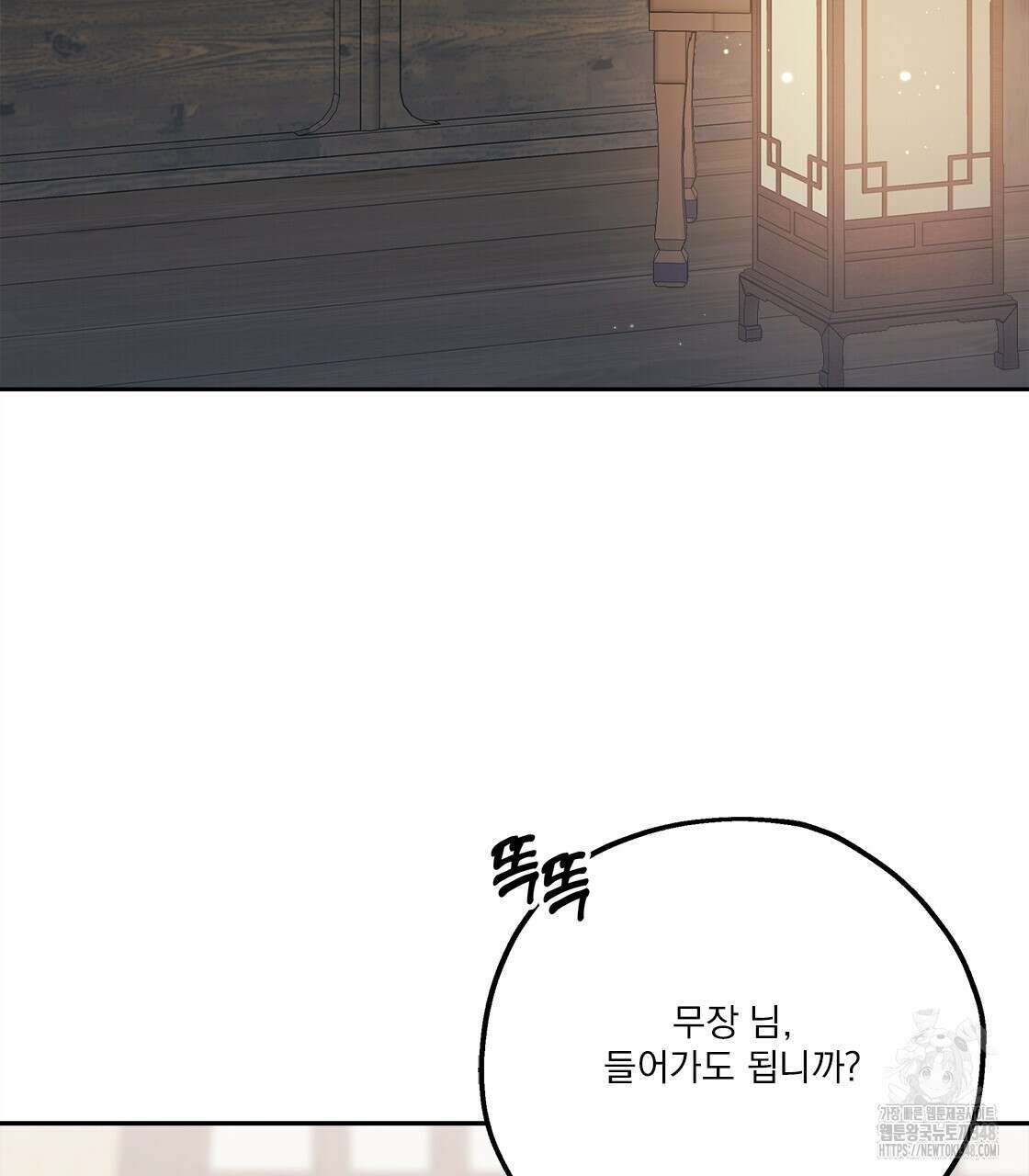 나의 바리 24화 26