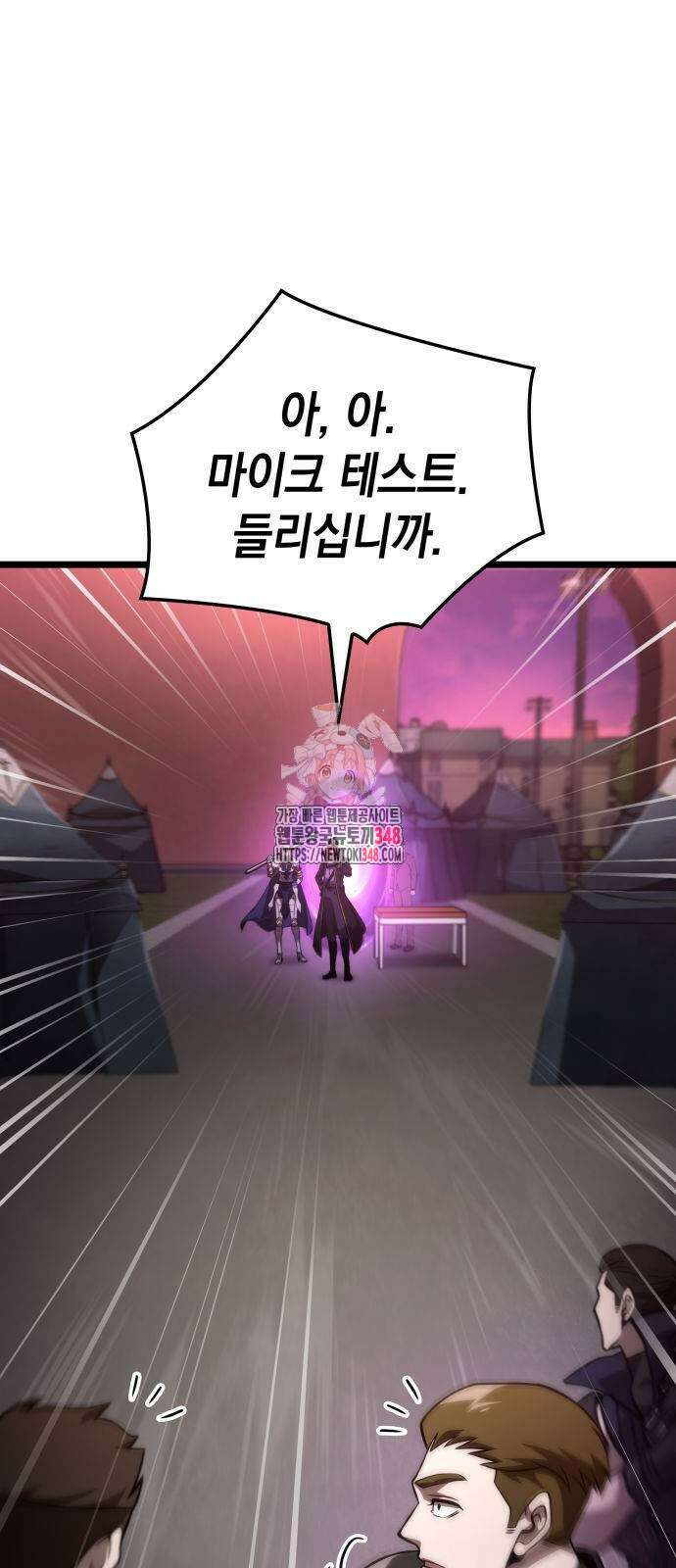 미친 재능의 플레이어 55화 1