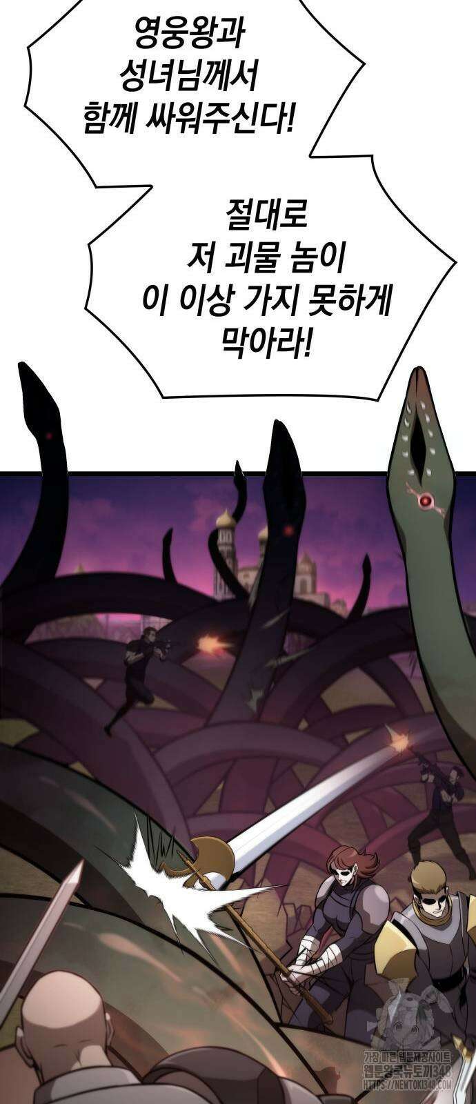 미친 재능의 플레이어 55화 5