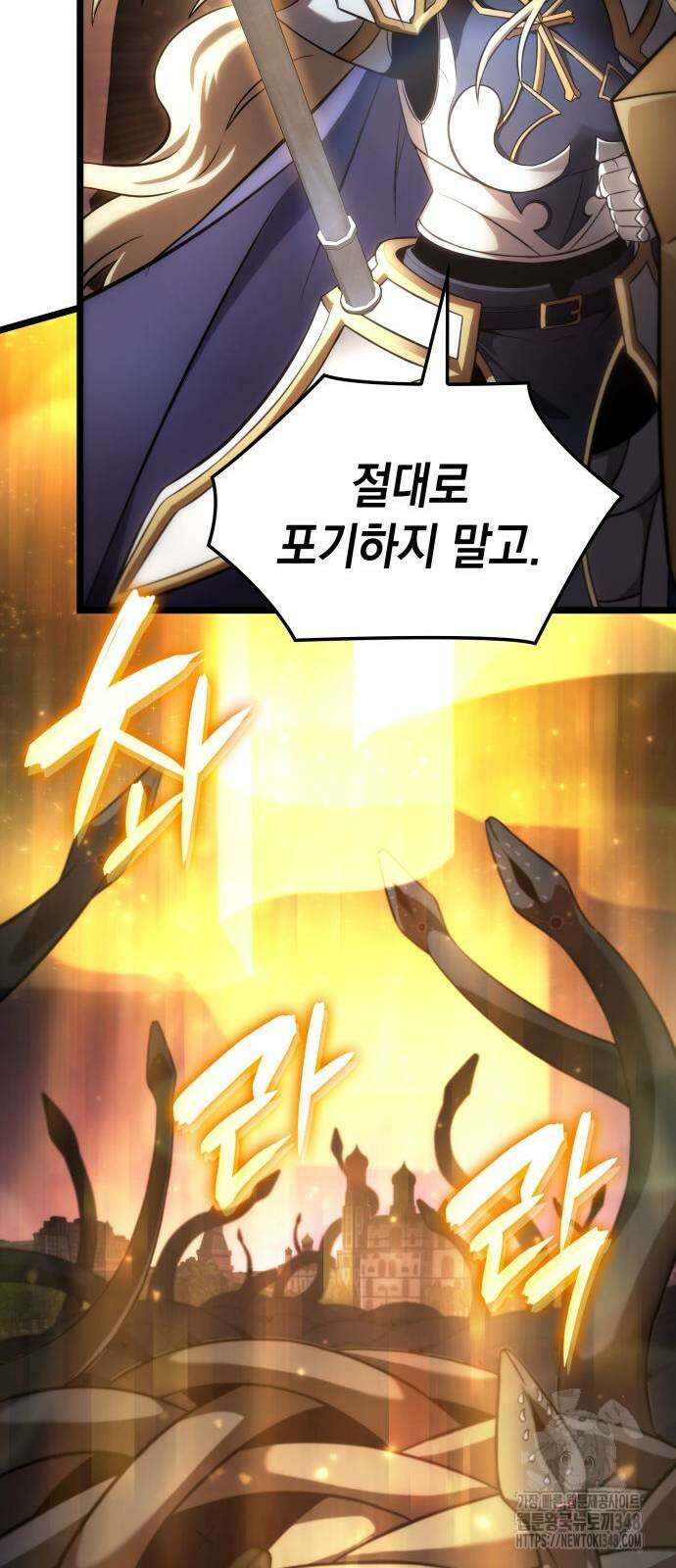 미친 재능의 플레이어 55화 7